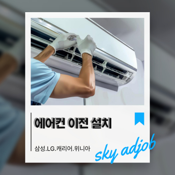 중앙동에어컨가스충전 서비스 안내 및 전문가 팁